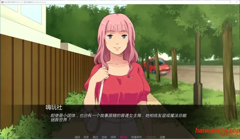 天堂的麻烦Part 1 Trouble in Paradise v1.0.0 AI汉化版 PC+安卓 日系SLG 9.7G