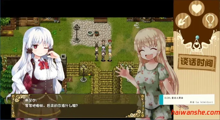 烂漫向导蕾莉(Lelie Navigation!) V1.02 STEAM官方中文版 RPG游戏 1G