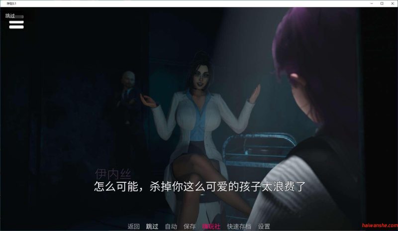 存在(Existence) P1 v0.1 汉化版 PC+安卓 动态SLG游戏 983M