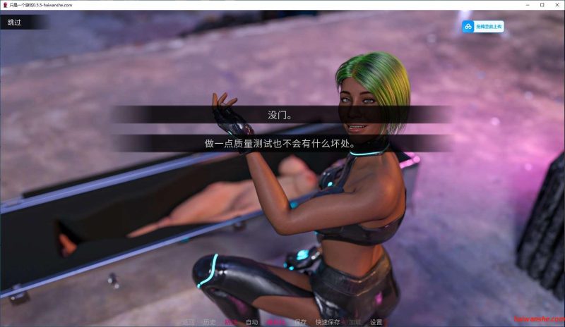 这只是一个游戏 v0.5.5 汉化版 PC+安卓 动态SLG游戏 5.1G