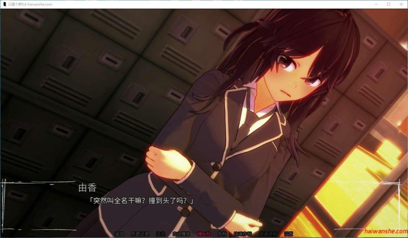 只是个梦(Just a Dream) v0.6 汉化版 PC+安卓 日系SLG游戏 542M