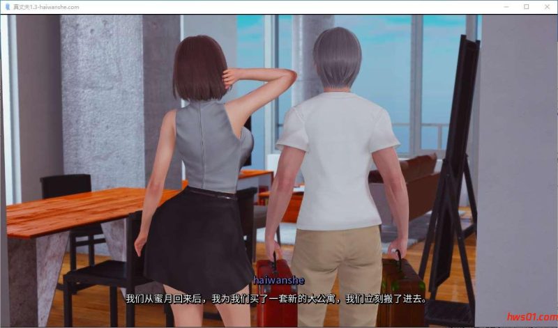 真丈夫1.3 AI汉化版 PC+安卓 亚洲风SLG游戏4.7G