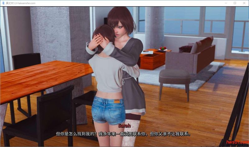 真丈夫1.3 AI汉化版 PC+安卓 亚洲风SLG游戏4.7G