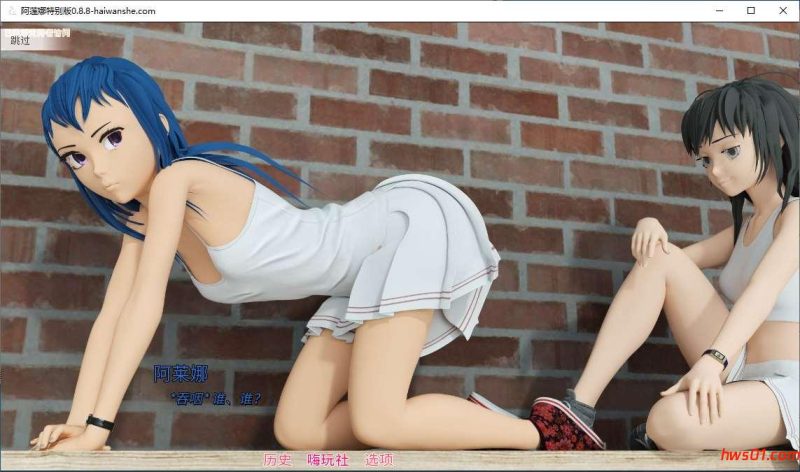 阿莲娜特别版0.8.8 AI汉化版 日系沙盒SLG游戏 PC+安卓 1.5G