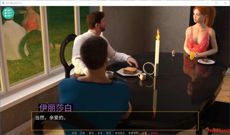 女仆取悦(Maid to Please) v0.17.2 汉化版 PC+安卓 动态SLG游戏 6.2G