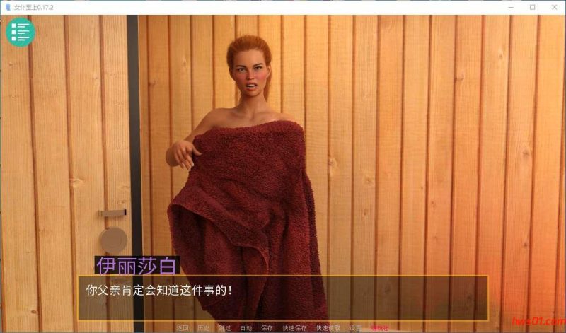 女仆取悦(Maid to Please) v0.17.2 汉化版 PC+安卓 动态SLG游戏 6.2G