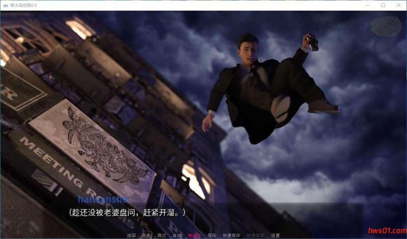 啄木鸟侦探0.5 AI汉化版 PC+安卓 3D互动SLG游戏  4.4G