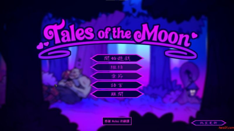 月色物语[Tales of the Moo] v0.7.2 官方中文版 动态ACT游戏 320M