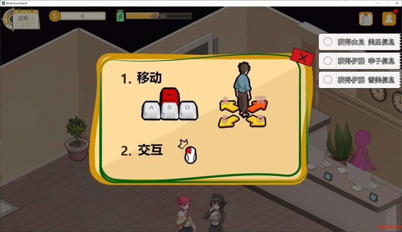 蘑菇岛的兼职日记 客房的秘密 DL官中版 经营模拟SLG游戏 1.5G