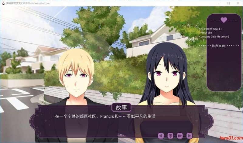 伊芙琳的丈夫们(Sissified Husband of Evelyn) v0.8.0b 汉化版 PC+安卓 日系SLG游戏 606M