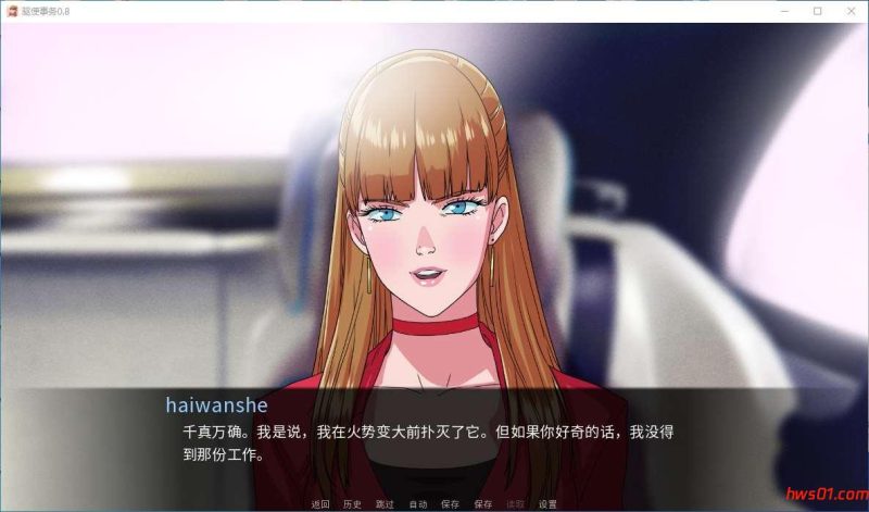 驱动事务 [Driven Affairs] Ver0.8 PC+安卓 汉化版 动态SLG游戏 3.74G
