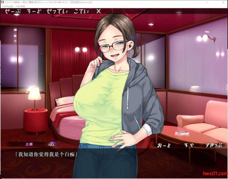 青梅竹马.的爱:难以启齿的告白云汉化版+CG PC+安卓 ADV游戏 2G