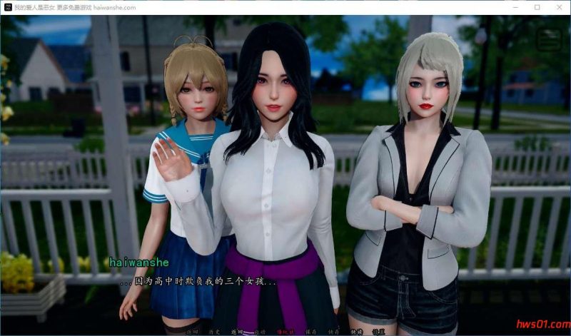 我的爱人是恶女（My Bully is My Lover）EP1精翻汉化版 PC+安卓 动态SLG游戏 500M