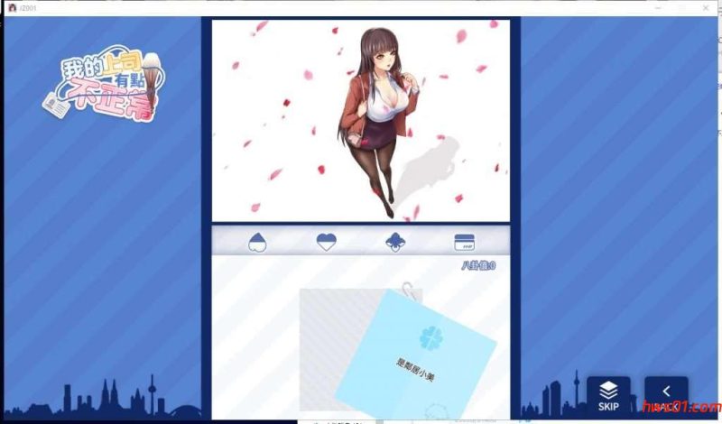 我的上司有點不正常 STEAM官方中文版 动态SLG游戏 191M