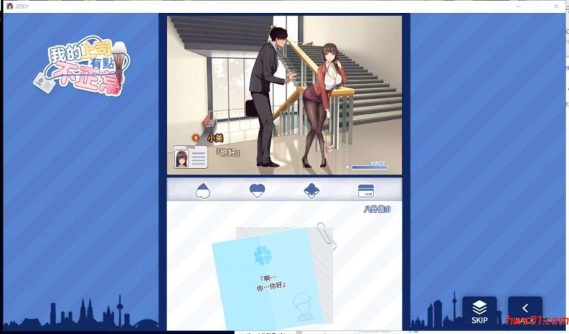 我的上司有點不正常 STEAM官方中文版 动态SLG游戏 191M