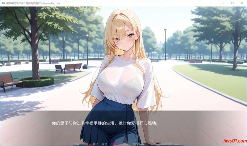 黑暗中的告白(Confessions in the Dark) v0.2 汉化版 PC+安卓 手绘SLG游戏 759M