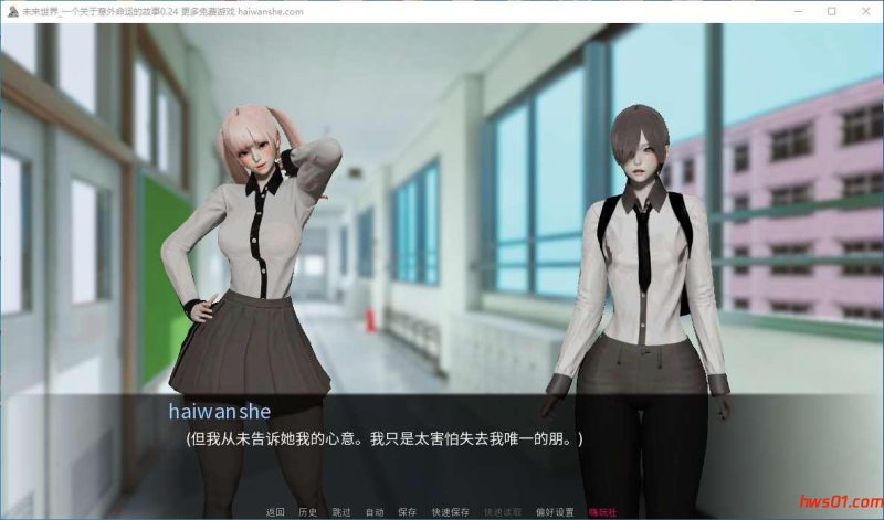 二井会：意外命运的故事(Futaisekai – A Tale of Unintended Fate) v0.24 汉化版 PC+安卓 沙盒SLG游戏 6.4G