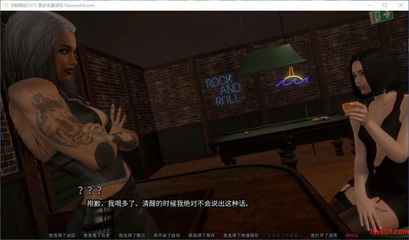 本能释放(Instinct Unleashed) Ch13 汉化版 PC+安卓 动态SLG游戏 6.1G