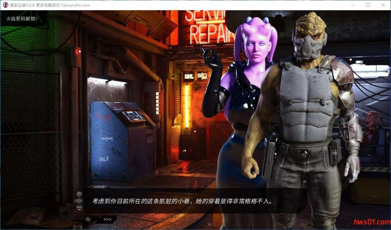 星系边缘(Star Periphery) v0.6.8 汉化版 PC+安卓 动态SLG游戏 3.1G