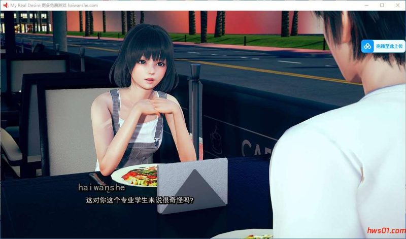 真实情欲[My Real Desire] Ch.2 Ep.1 Part 1精翻汉化版+全CG PC+安卓 动态SLG游戏 2G