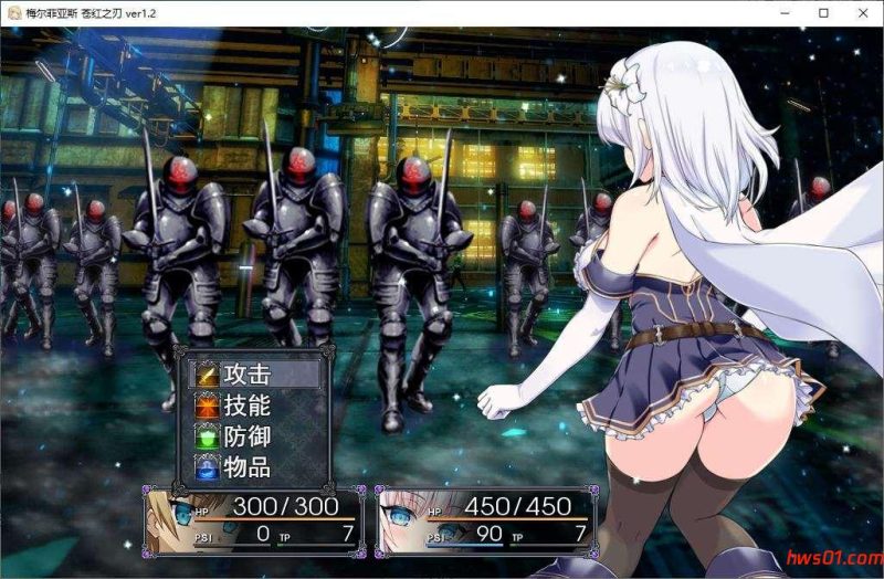 梅尔菲利斯 苍红之刃 [メルフィアス 蒼紅のヴァージェ]ver1.2 机翻汉化版 RPG游戏 4.66G