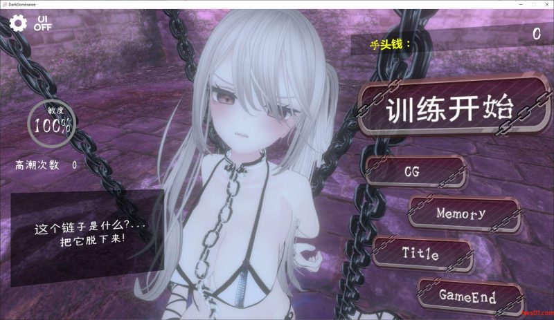 黑暗统治-锁链的统治（ダークドミナンス -鎖の支配-） 官方中文版 SLG游戏 710M