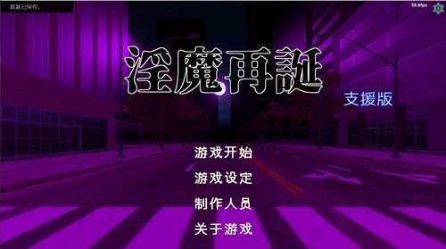 银魔再誕[Succubus Reborn] v20250429 最新中文版 卡牌SLG游戏 1G-嗨玩社