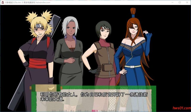 忍者后宫:异族崛起 第3章 v2.25a 汉化版 PC+安卓 同人SLG游戏 3.2G