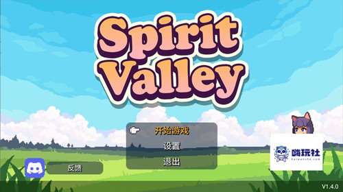 精灵谷物语（Spirit Valley） v1.4 官中正式版 像素RPG游戏 197M-嗨玩社