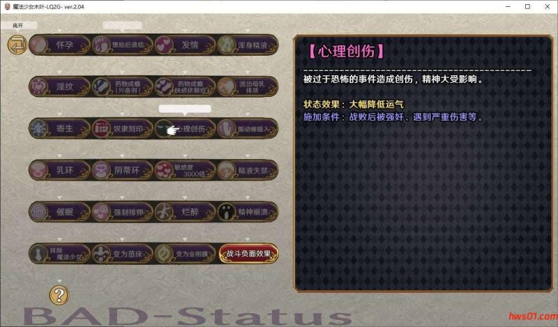 魔法少女木叶(魔法少女コノハ-LOLIQUE2GAIDEN) STEAM官方中文版 RPG游戏 1.95G