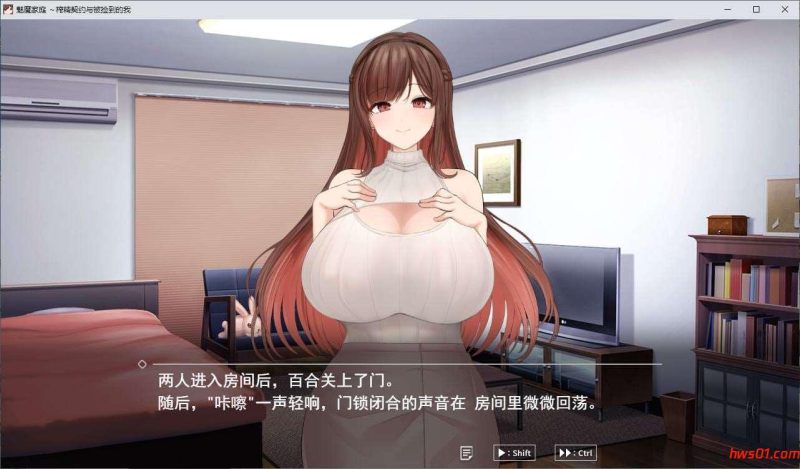 魅魔家族：J子契约与被勾搭的我（サキュバスファミリー ～搾精契約と拾われた僕） 机翻汉化版 养成SLG游戏 1.3G