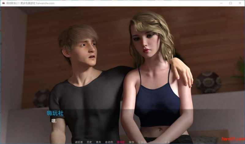 保持联系（Bound to Please） Ch.2 part1 机翻汉化版 PC+安卓 动态SLG游戏 3.3G