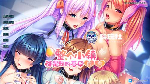 整个小镇都是我的后宫！（License to Breed） steam官方中文版 ADV游戏 2G-嗨玩社