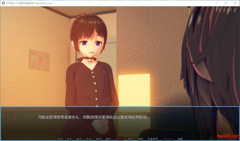 不和谐(Dissonance) v0.13 汉化版 PC+安卓 日系SLG游戏 5.6G