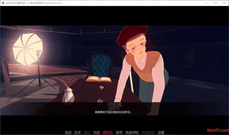 走进你的心重制版(Into Your Heart) v0.1.2 汉化版 PC+安卓 日系SLG游戏 1.3G