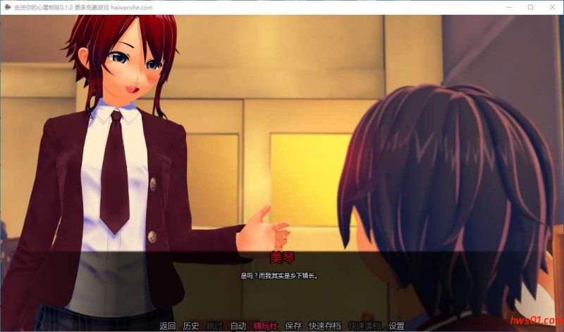 走进你的心重制版(Into Your Heart) v0.1.2 汉化版 PC+安卓 日系SLG游戏 1.3G