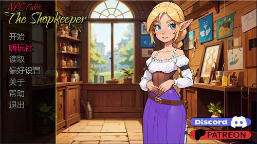 NPC 故事：店主(NPC Tales: The Shopkeeper) v0.39.5 汉化版 PC+安卓+礼包码 互动SLG游戏 297M-嗨玩社