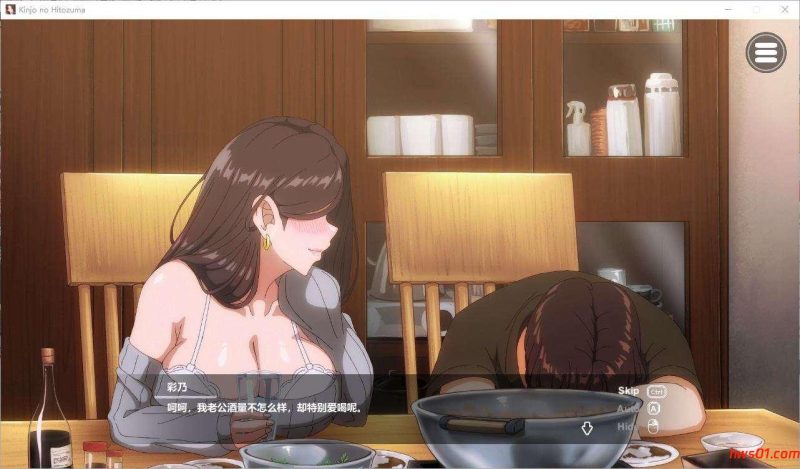 邻家妻子2 在丈夫身边沉迷于忠出SEX（近所の人妻2-旦那の隣で我を忘れてる中出しSEX） 中文版 动态SLG游戏  4.2G