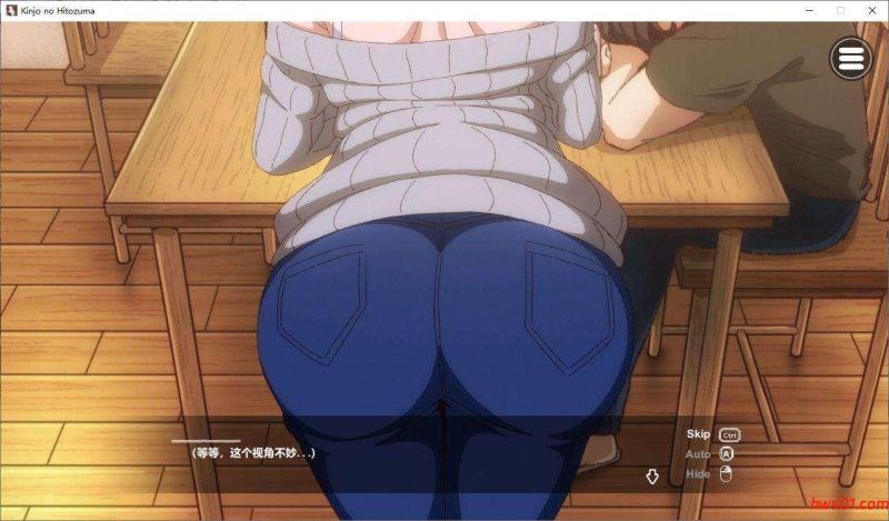 邻家妻子2 在丈夫身边沉迷于忠出SEX(近所の人妻2-旦那の隣で我を忘れてる中出しSEX) 中文版 动态SLG游戏 4.2G