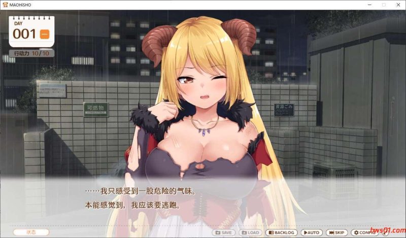 魔王大人同居中 steam官方中文版 日式SLG游戏 2.3G