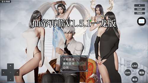 仙帝再临:人界 v1.51 官方中文修改版 PC+安卓+礼包码 国产RPG游戏 5.7G-嗨玩社