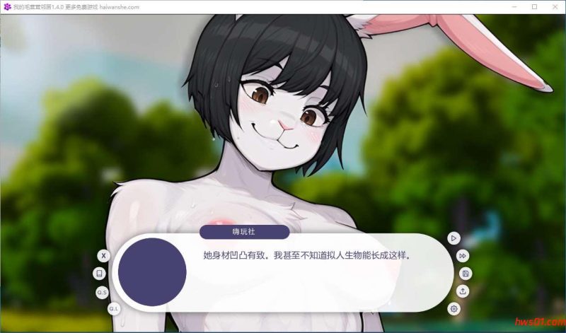 我的毛茸茸邻居(My Fluffy Neighbor) v1.4.0 汉化版 PC+安卓 沙盒SLG游戏 1.9G