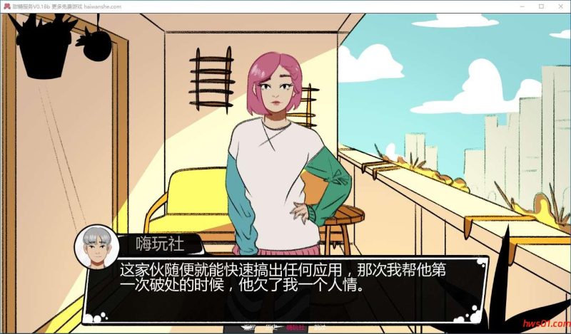 糖业服务(Sugar Service) v0.18 汉化版 PC+安卓 手绘沙盒SLG游戏 2.8G