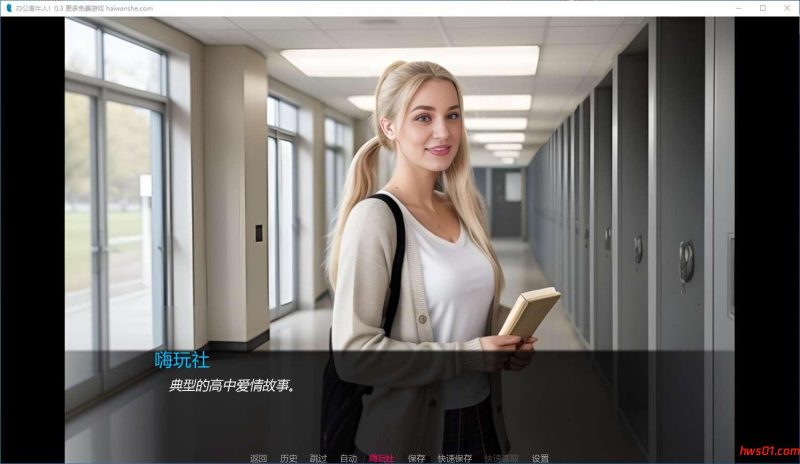 公牛办公室(Office Bull) v0.3 汉化版 PC+安卓 真人SLG游戏 1.5G