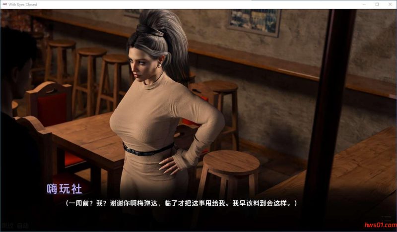 闭目养神 (With Eyes Closed) S2 Ch.8 AI汉化版 PC+安卓 欧美SLG游戏 6.76G