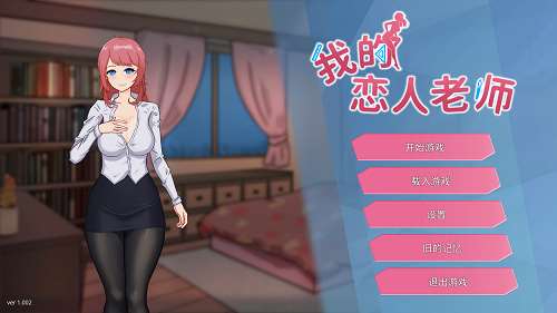 我的恋人老师（Days with My Lonely Teacher）v1.002 官方中文版 互动SLG游戏 7.3G-嗨玩社