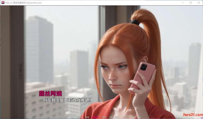 米拉AIv1.5.2 汉化版 PC+安卓 SLG游戏 2.94G