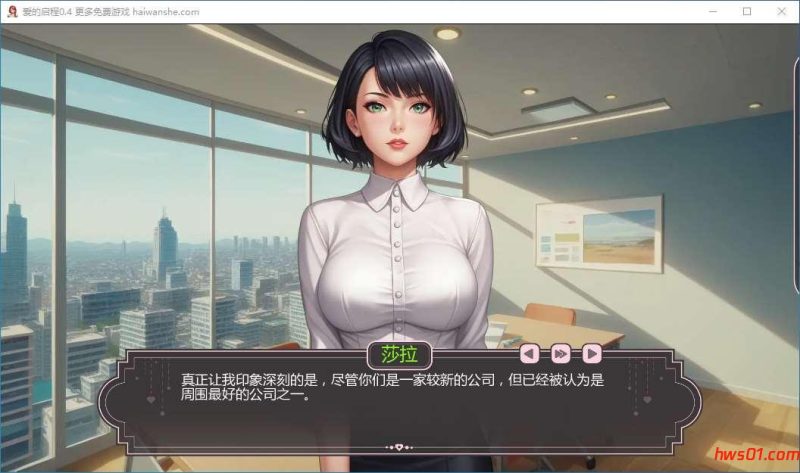 开启爱情之旅(Opening to Love) v0.4 汉化版 PC+安卓 手绘SLG游戏 808M