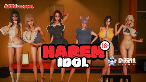 后宮偶像 (Harem Idol) Ver5.0 AI汉化版 PC+安卓 欧美SLG游戏 4.04G