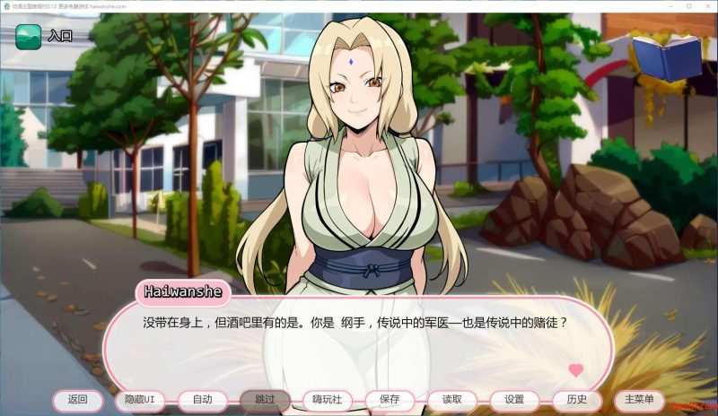 动漫热度假村(Anime Hot Resort) v0.12 汉化版 PC+安卓 同人SLG游戏